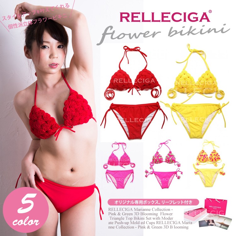 定価14300円】ベネトン フラワーモチーフ三角ビキニ PK BENETTON