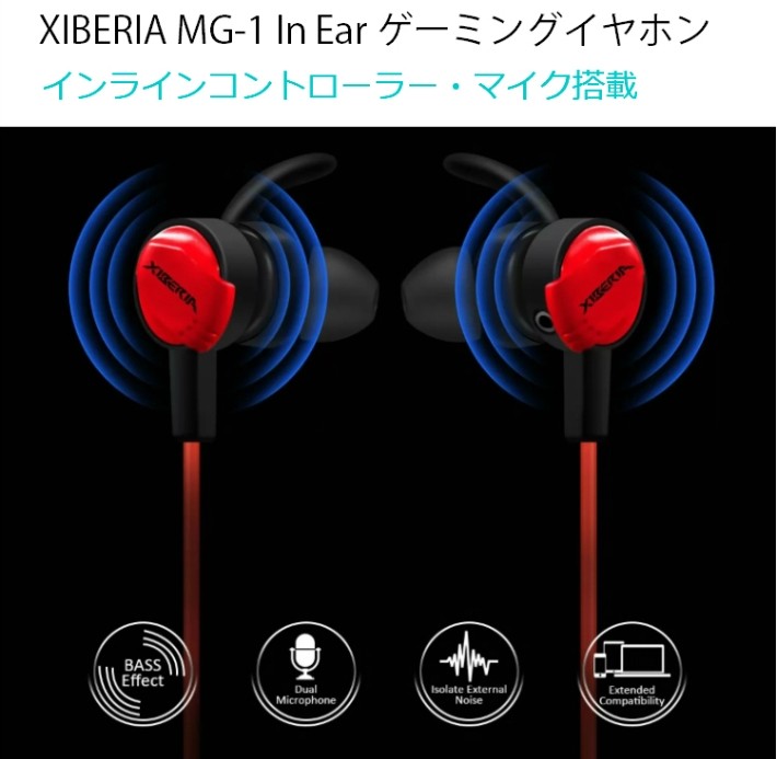 イヤホン mg ゲーミングイヤホンXiberia MG-1 PS4 ヘッドセット 人気 マイク付き