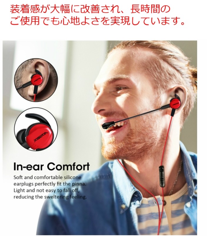 ゲーミングイヤホンXiberia MG-1 PS4 ヘッドセット 人気 マイク付き