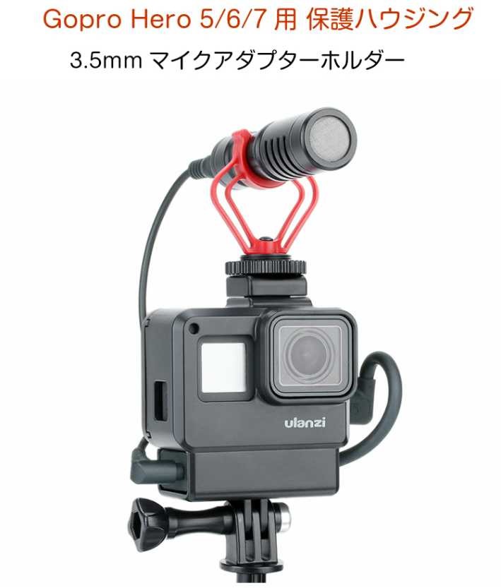 Gopro Hero 5/6/7用 3.5mmマイクアダプターホルダー ULANZI V2 Vlog Gopro保護ケース : iot166 :  バスクGadget - 通販 - Yahoo!ショッピング