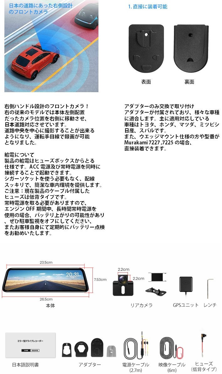 AUTO-VOX V5pro 新型 近未来感ドライブレコーダー ミラー型 前後