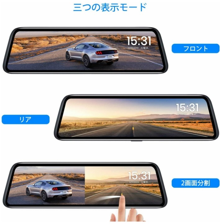 AUTO-VOX V5pro 新型 近未来感ドライブレコーダー ミラー型 前後
