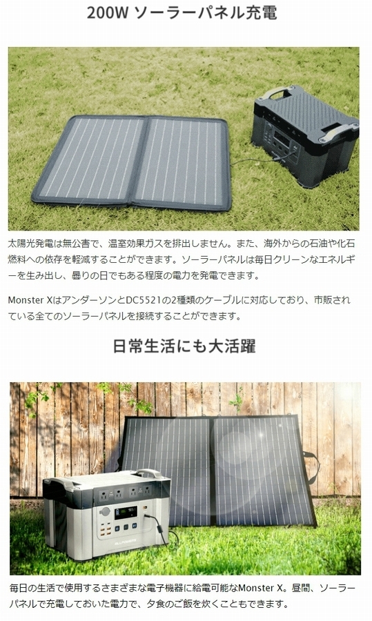 ポータブル電源 大容量 モンスターX パワーステーション バッテリー