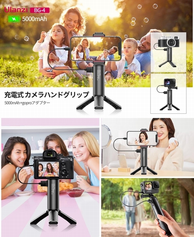 Ulanzi BG-4 カメラハンドグリップ 三脚付き gopro9 マウント : バスク