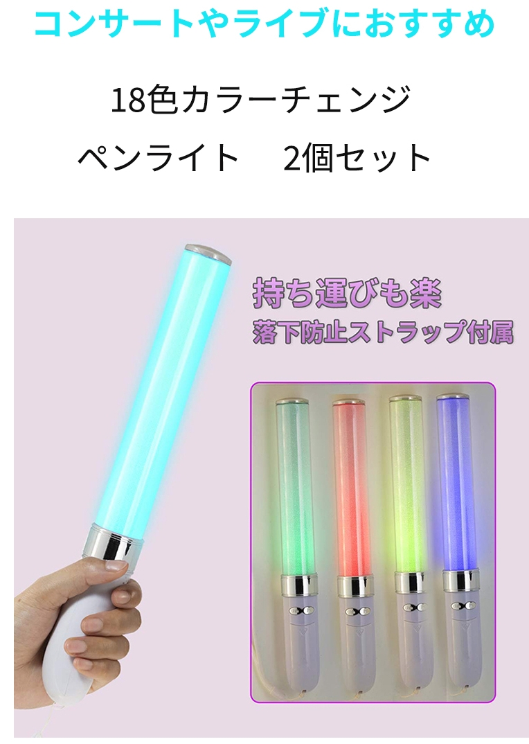 バラ売り可！ペンライトセット basque2_out152