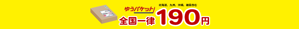 メール便
