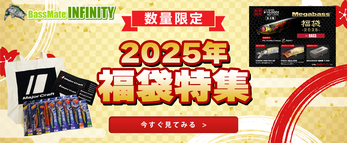 釣具のバスメイトインフィニティヤフー店
