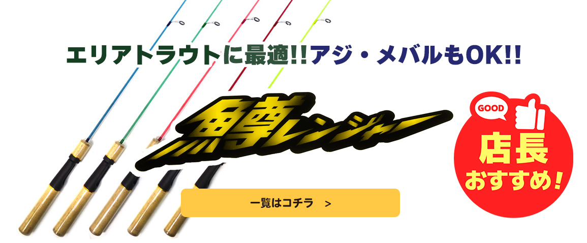 釣具のバスメイトインフィニティヤフー店