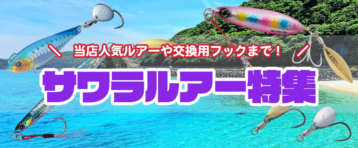 釣具のバスメイトインフィニティヤフー店