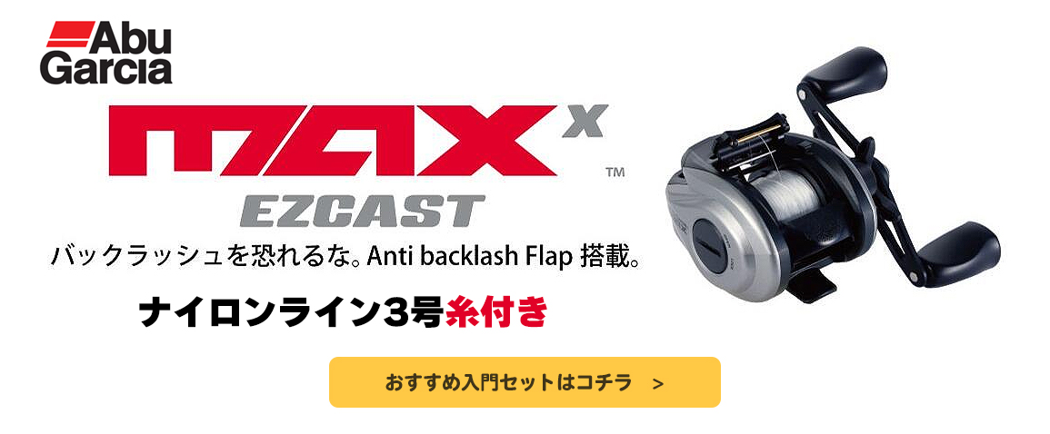 釣具のバスメイトインフィニティヤフー店