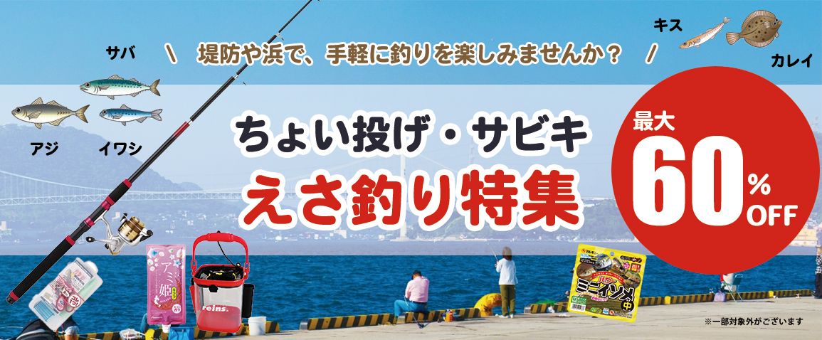 釣具のバスメイトインフィニティヤフー店