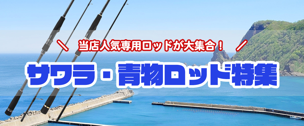 釣具のバスメイトインフィニティヤフー店