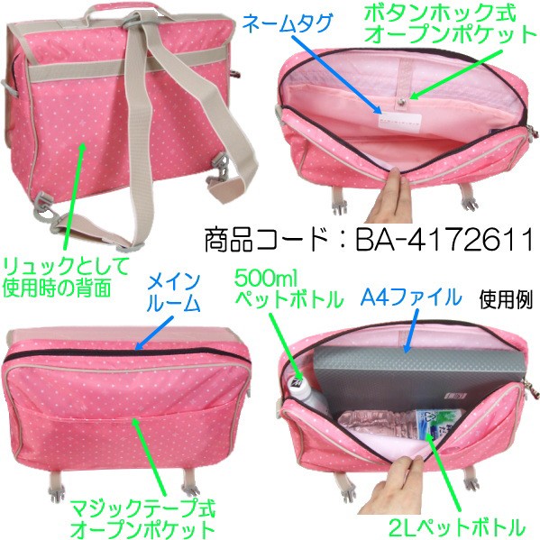 OLIVE des OLIVE（オリーブデオリーブ） フラン 3WAYバッグ ピンク