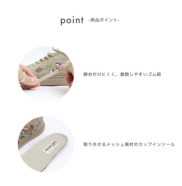 COULEUR VARIE スニーカー ボタニカル 刺繍 クロールバリエ