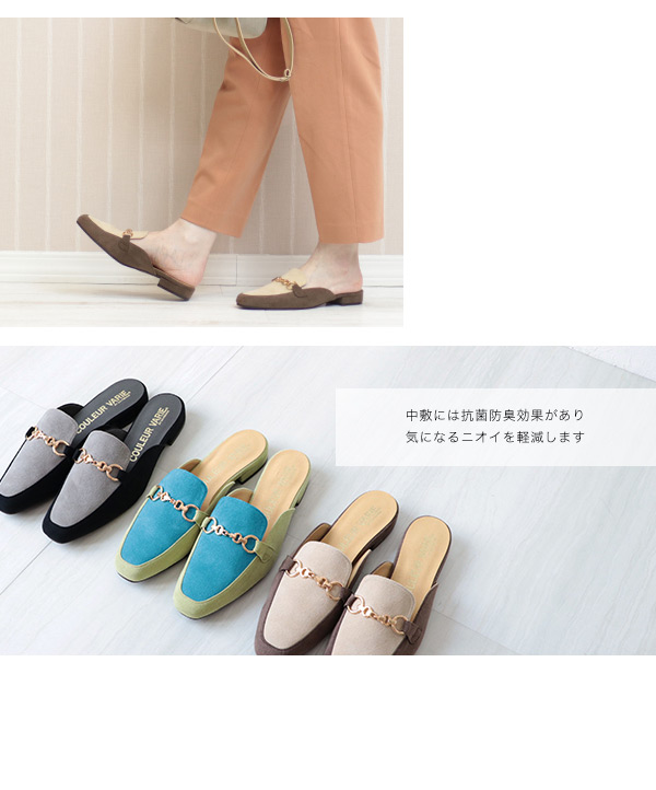 COULEUR VARIE（クロールバリエ） 【洗える靴】ローファー ミュール