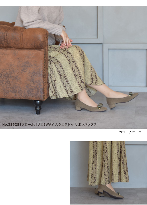 COULEUR VARIE リボン パンプス 2way 取り外し チャンキーヒール COULEUR VARIE リボン パンプス 2way 取り外し チャンキーヒール