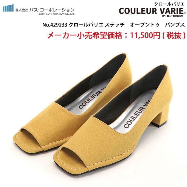 FERRAGAMO イエロー オープントゥパンプス COULEUR VARIE オープントゥパンプス 幅広 甲高 レディース