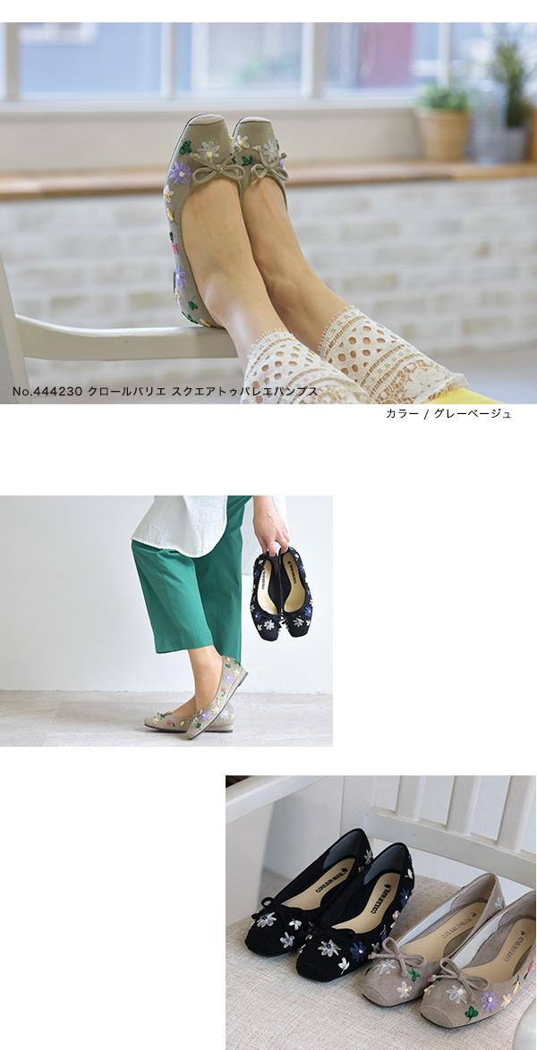 クロールバリエ　新品未使用　スクエアトゥパンプス COULEUR VARIE パンプス スクエアトゥ フラット ぺたんこ 洗える