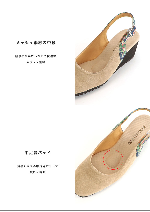 COULEUR VARIE 【洗える靴】パンプス バックストラップ ウェッジ