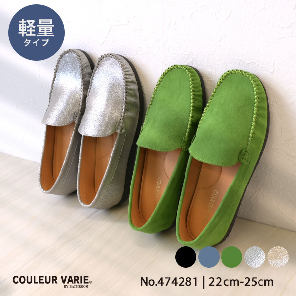 最大15%OFFクーポン COULEUR VARIE ローファー モカシン クロールバリエ 洗える靴 靴
