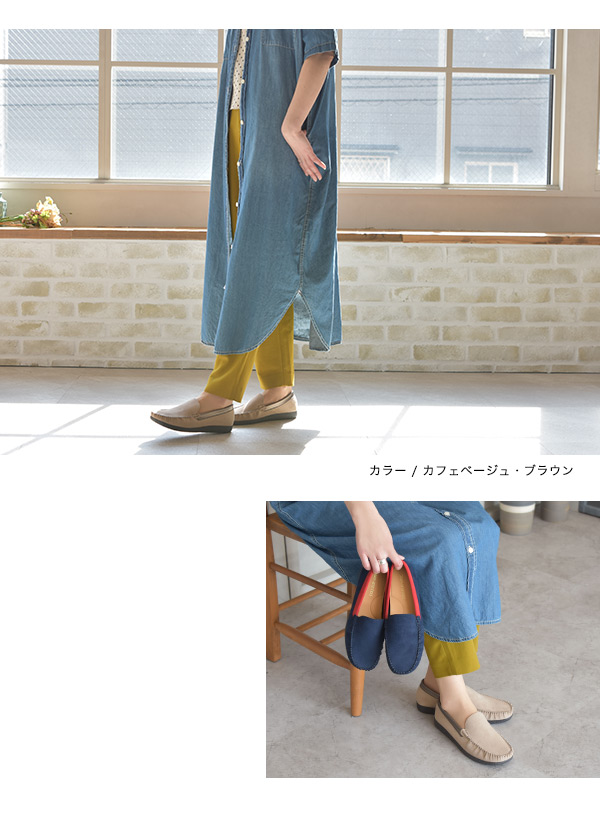 COULEUR VARIE（クロールバリエ） 洗える靴 モカシン ローファー