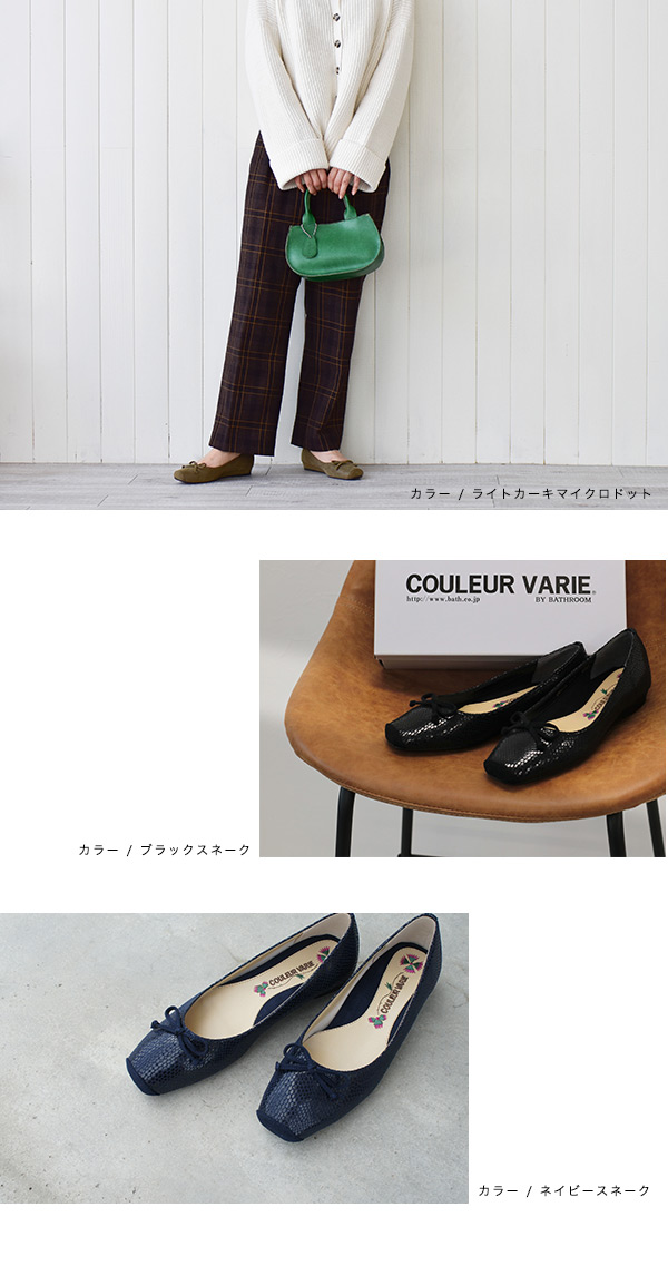 『1年保証』 COULEUR VARIE 甲高 幅広 痛くない パンプス バレエシューズ 靴