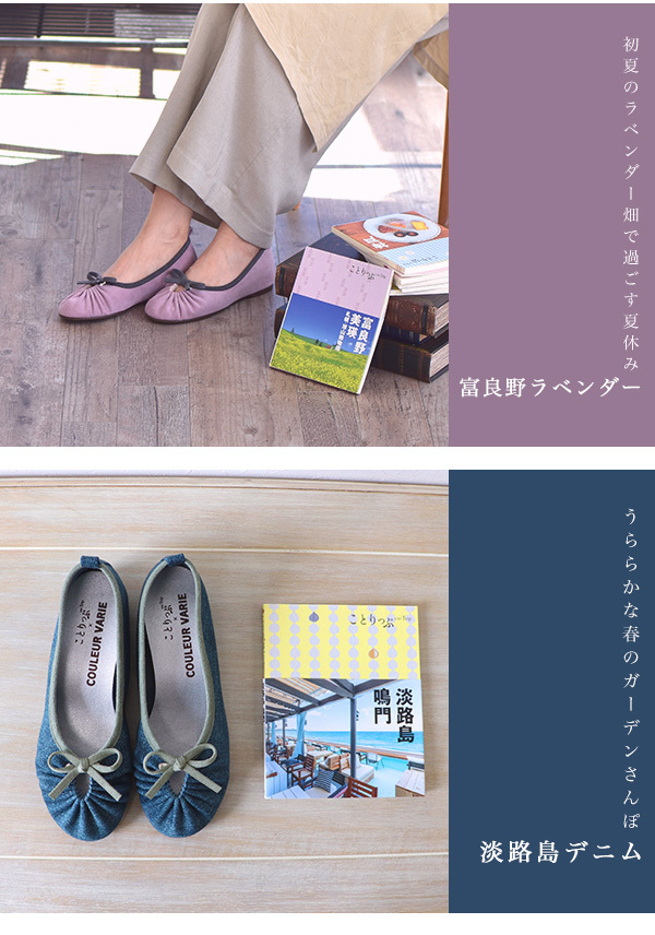 COULEUR VARIE No.694 クロールバリエ シークレットヒールバレエ