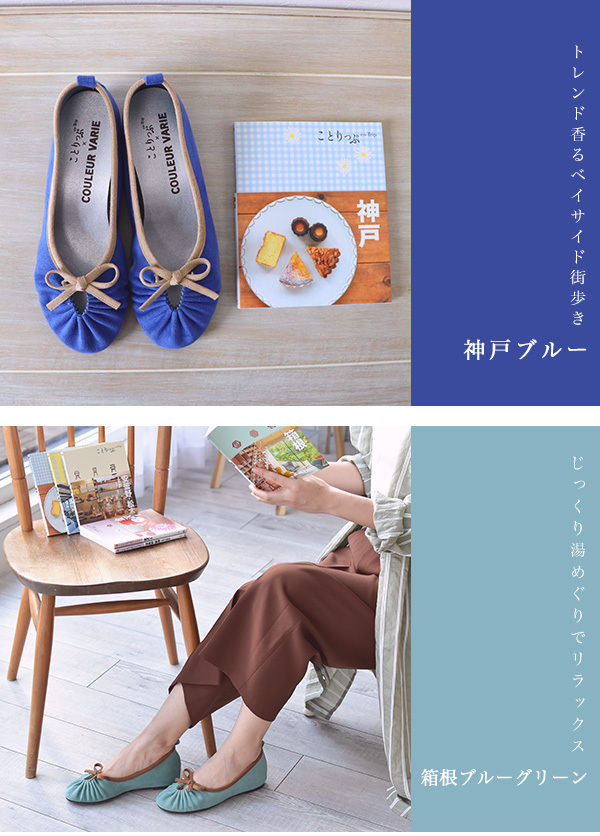 COULEUR VARIE No.694 クロールバリエ シークレットヒールバレエ