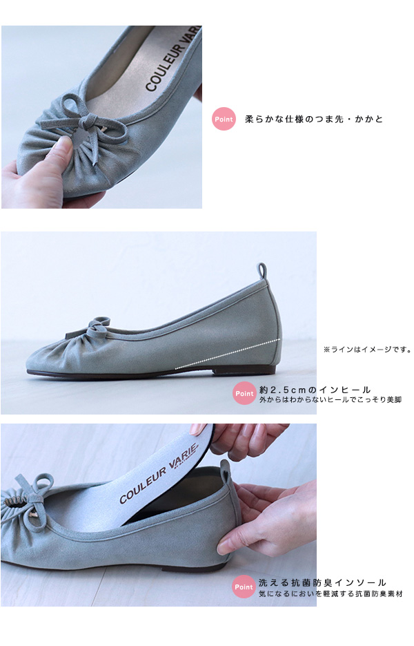 COULEOUR VARIE - S217 クロールバリエ 洗える バレエシューズ