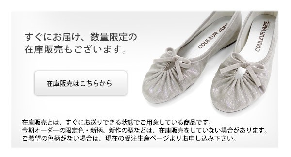 ことりっぷ×COULEUR VARIE シークレットヒールバレエシューズ COULEUR VARIE No.694 クロールバリエ シークレットヒールバレエ