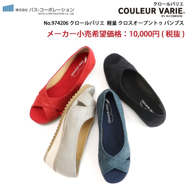 パンプス クロスオープントゥ 軽量 レディース 女性用 軽い