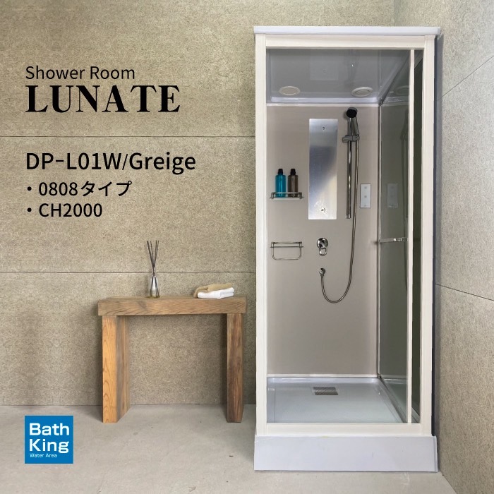 【NOAREAシリーズ】シャワーユニット