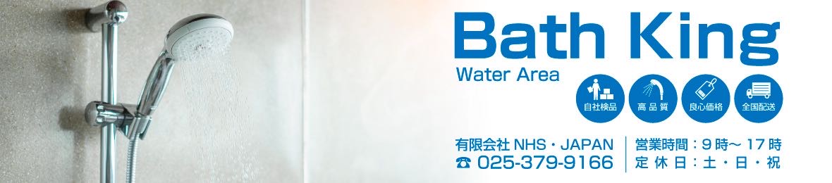 バスキング ヘッダー画像