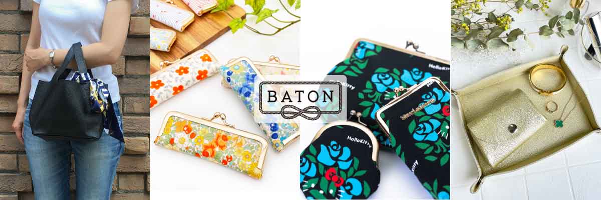 BATON ヘッダー画像