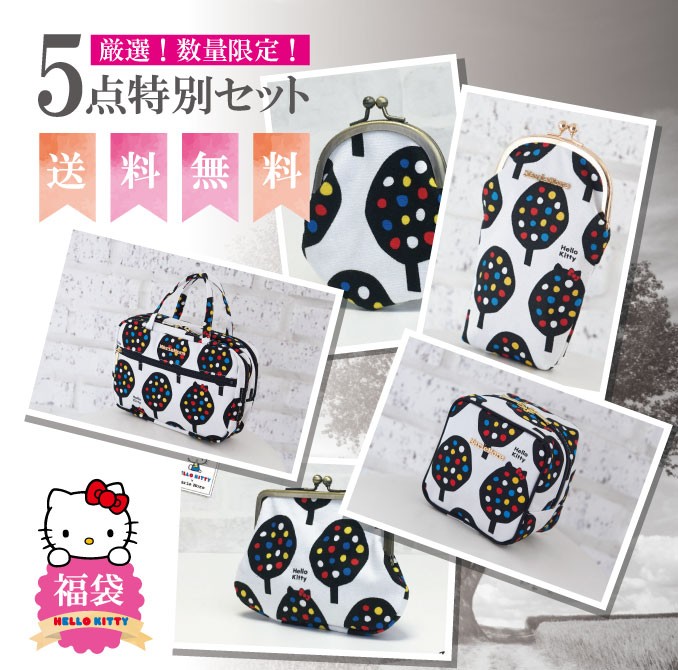 ハローキティ ハッピーバック 大人キティ キティちゃん 多機能 コスメ