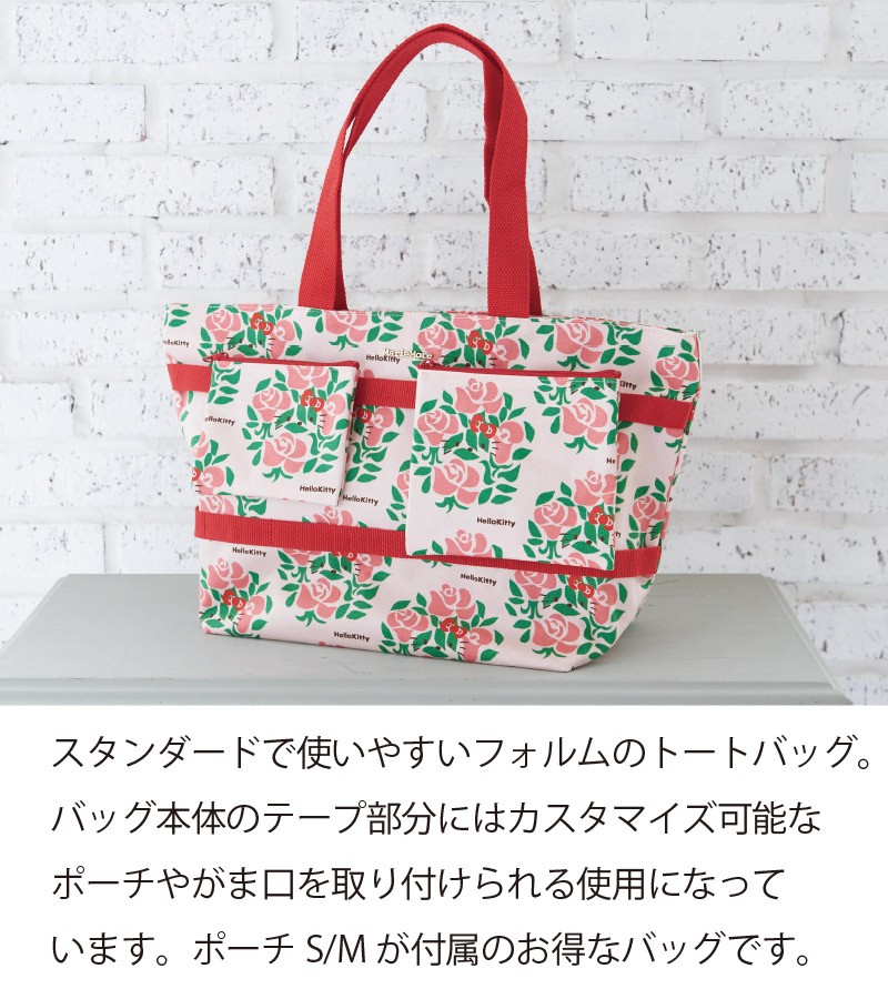 ハローキティ サンリオ トートバッグ エコバッグ ポケット ポーチ