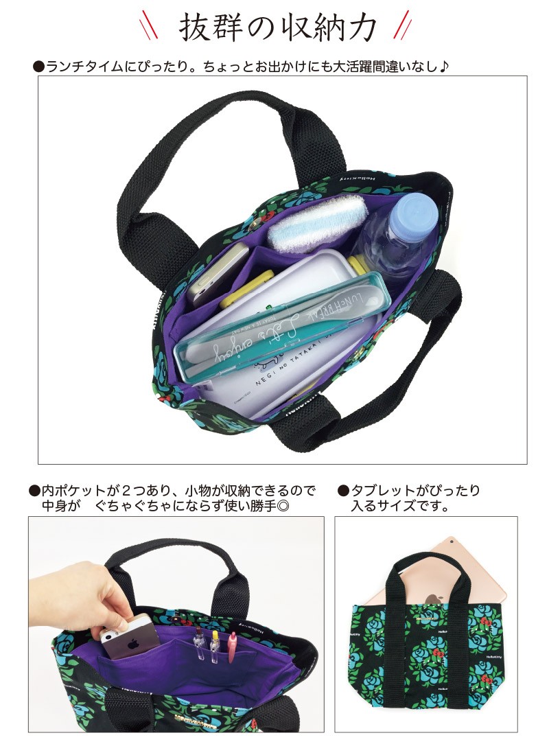 ハローキティ サンリオ ミニトートバッグ ランチバッグ バラ柄
