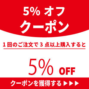 ショッピングクーポン - Yahoo!ショッピング - 5％オフクーポン！