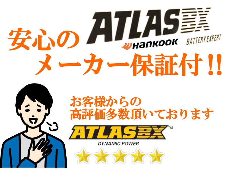 【MF56219】ATLAS アトラス バッテリー 欧州車 国産車 EN L2 LN2｜battery-box｜02
