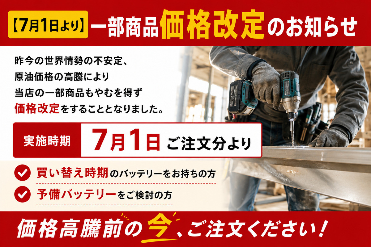 急ぎの為本日削除!!新品マキタバッテリー マキタ（makita） 【値上げ前にまだ間に合う】9000 For makita 9.6V
