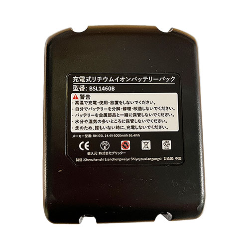 BSL1460B ハイコーキ HIKOKI 日立 HITACHI 14.4V バッテリー 6000mAh リチウムイオン電池 3個セット 互換品｜battery-ichiba｜02
