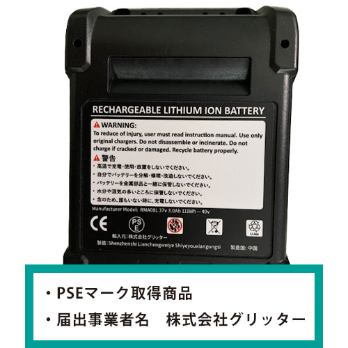 BL4020 BL4025 BL4040　マキタ makita　40Vバッテリー　3Ah リチウムイオン電池 互換品 残量表示対応