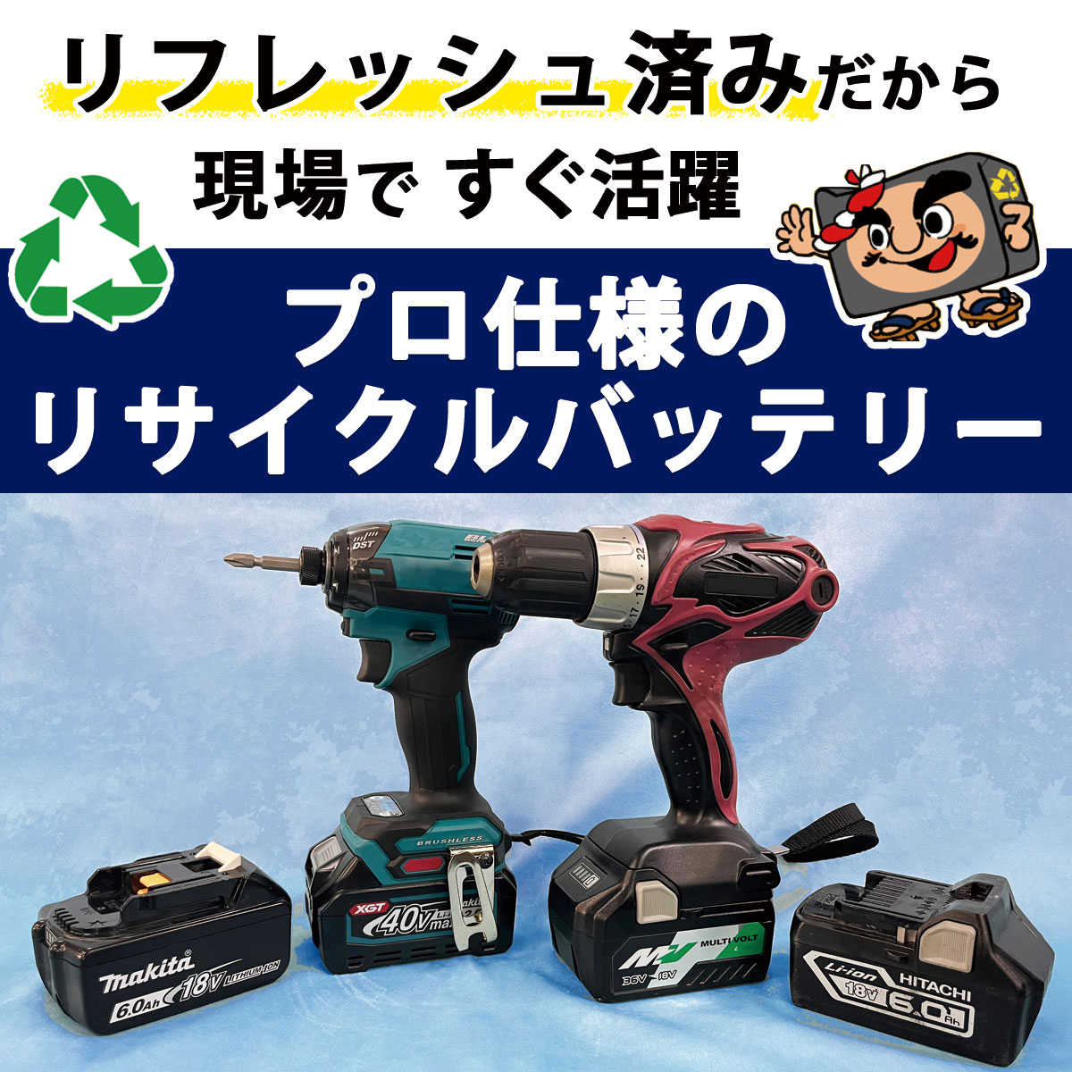 新品バッテリー装備！今なぜか、人気復活！デジカメセット！ XEBEC SKSP01 空調服® スターターキット （7.2Vバッテリー