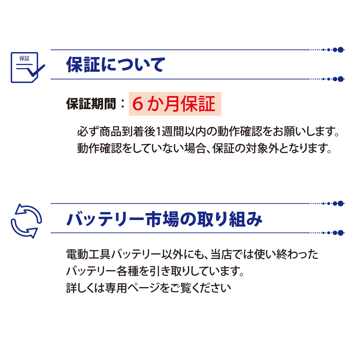 1年間動作保証 Panasonic 2021年製