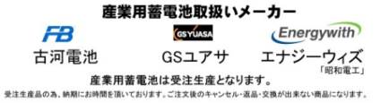 バッテリーショップ - Yahoo!ショッピング