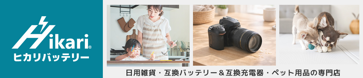 ヒカリバッテリーYahoo!店 ヘッダー画像