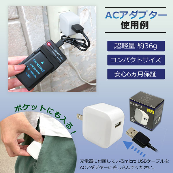 LP-EL / LC-E6／LC-E6E キャノン  互換充電器（USB充電式）デュアル　1個　EL-1 / EL-5　2個同時充電可能 ストロボ　スピードライト用 アダプター付き｜batteryginnkouhkr｜06