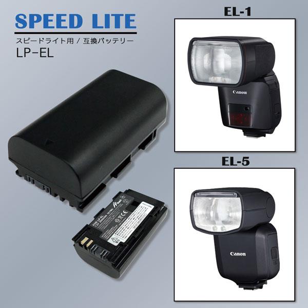 LP-EL / LC-E6／LC-E6E Canon 互換バッテリー 2個と 互換充電器（USB充電式）デュアル　1個 ACアダプター付き　4点セット　ストロボ　スピードライト用｜batteryginnkouhkr｜04