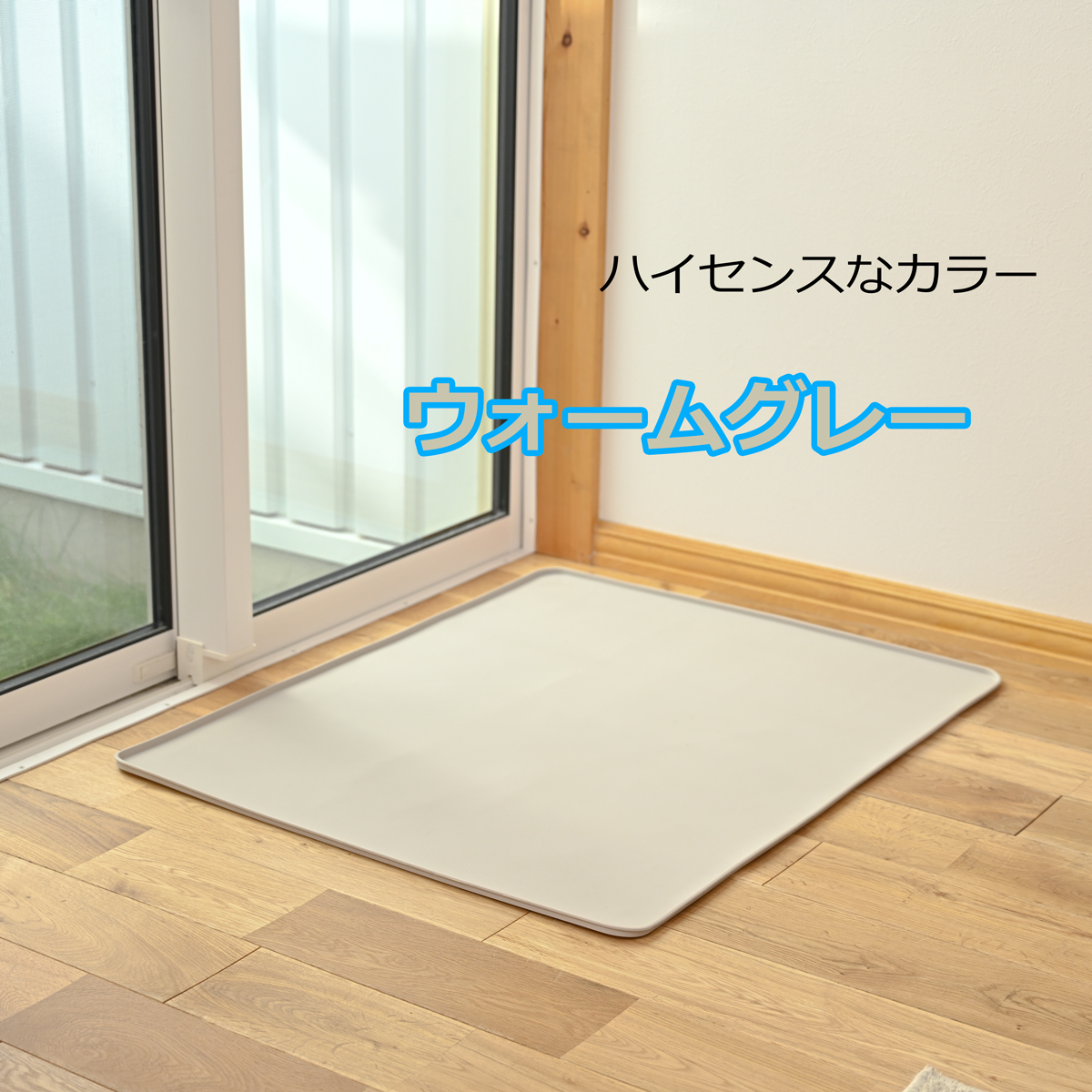 シリコンマット ウォームグレー 防水 ペットトイレ 洗える トイレシート ワイドサイズ 80x65cm 薄型 ペットシート おしっこ漏れ 犬 猫 おしっこシーツ 関連画像1