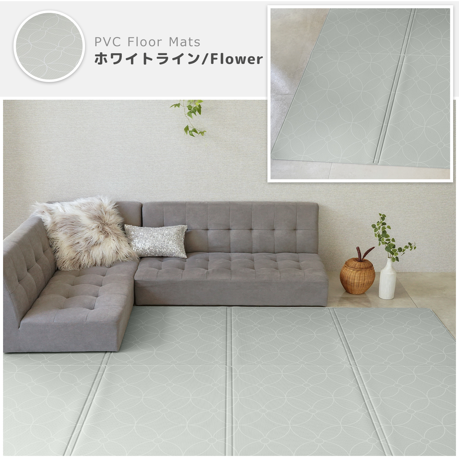 PVC抗菌マット 140x230 プレイマット 自由裁断 フロアマット